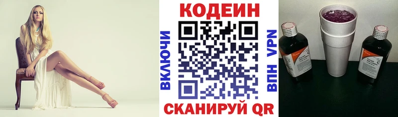 Codein Purple Drank  купить  цена  Сосногорск 