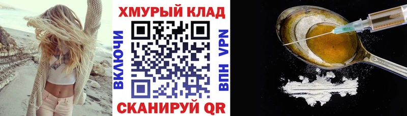 ГЕРОИН VHQ Сосногорск